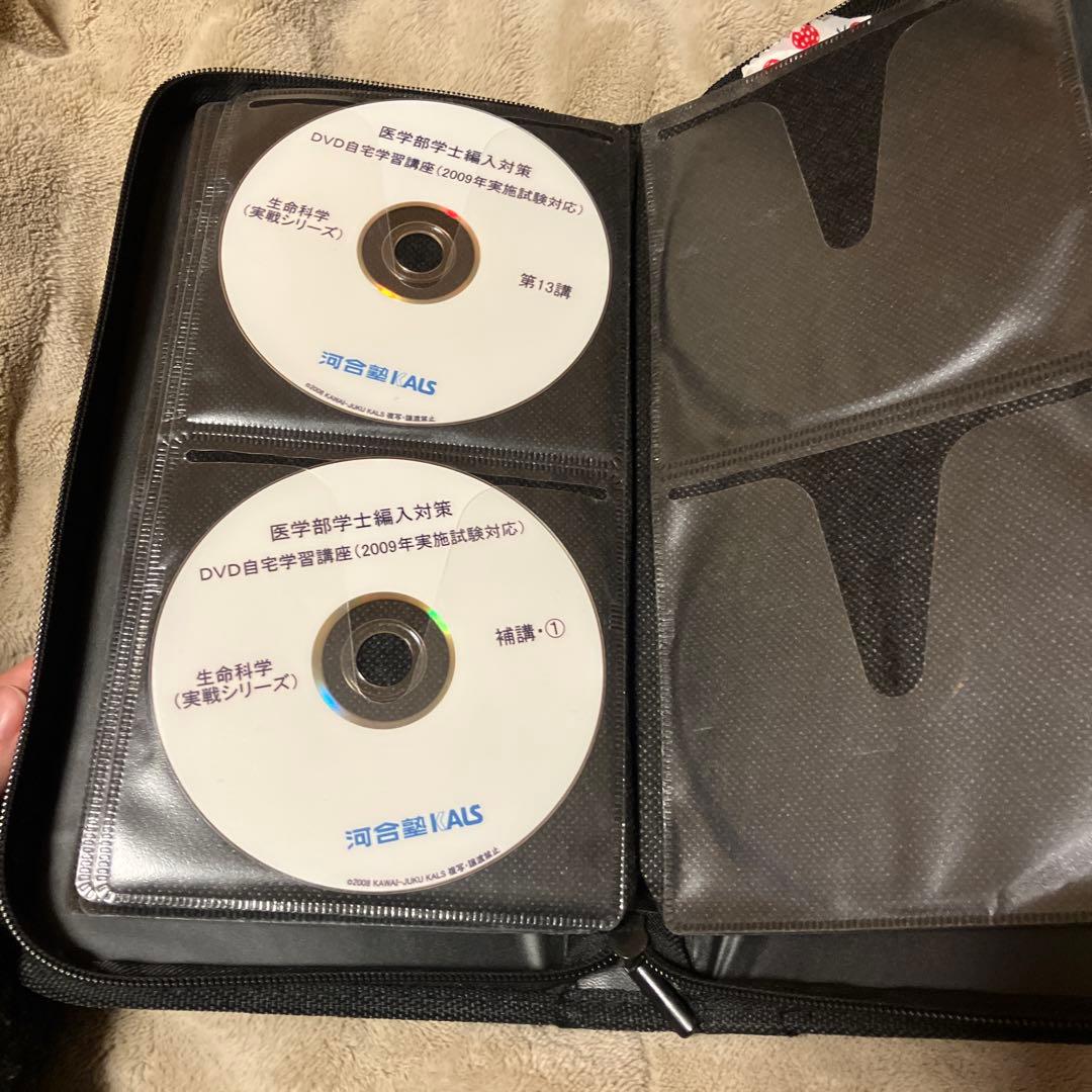 河合塾ＫＡＬＳ 医学部学士編入対策 テキスト・DVD