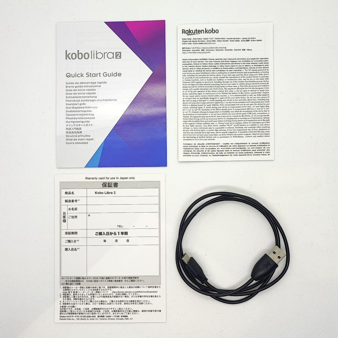 26013103 楽天 kobo libra 2 電子書籍リーダー libra2