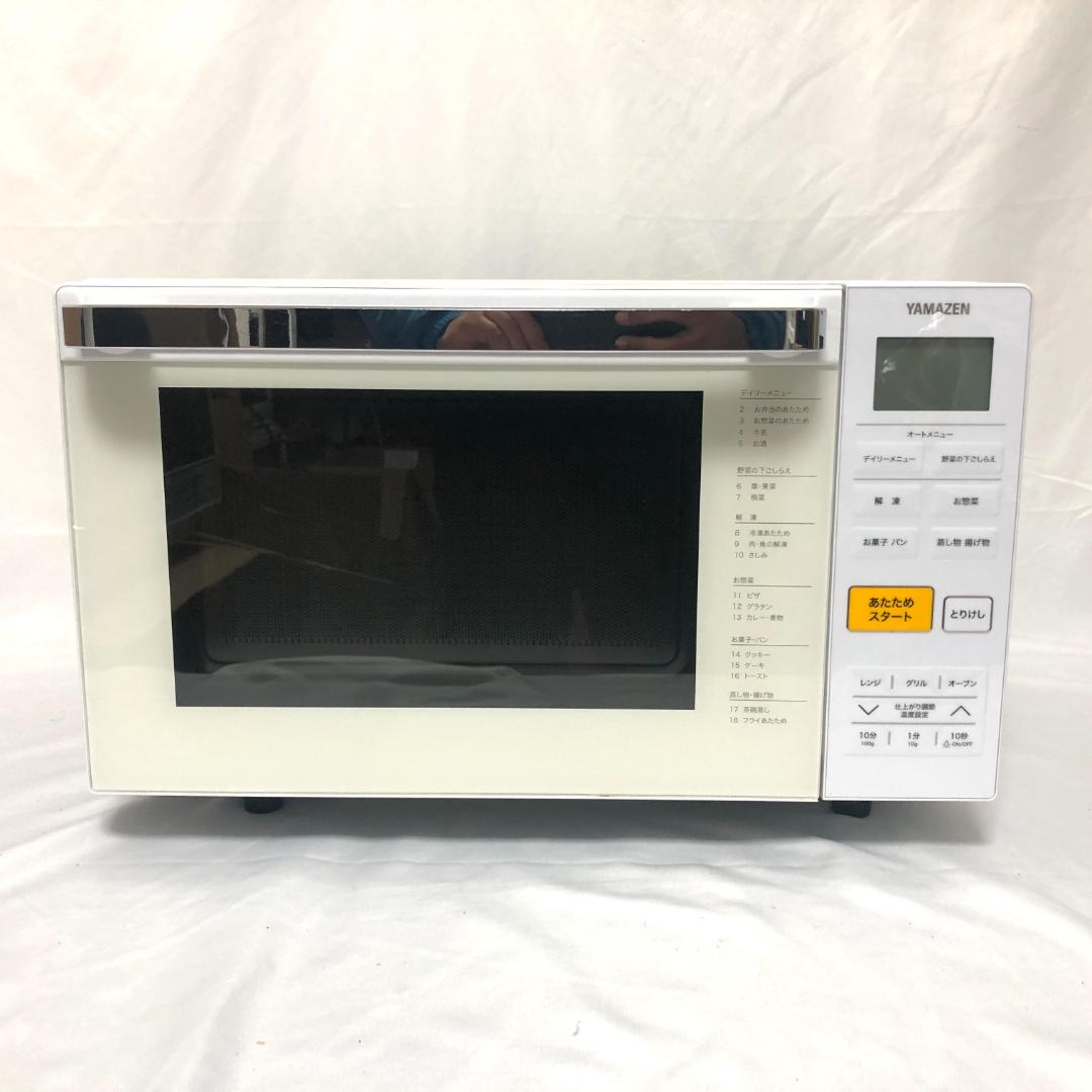 【美品★送料無料】 山善 オーブンレンジ YRJ-F181V ホワイト 18L