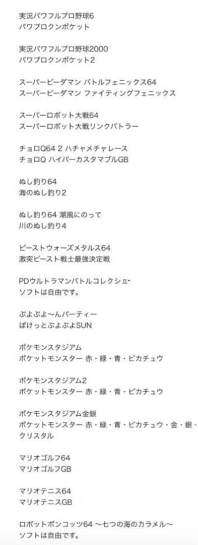 【フルセット】Nintendo64 GBパック