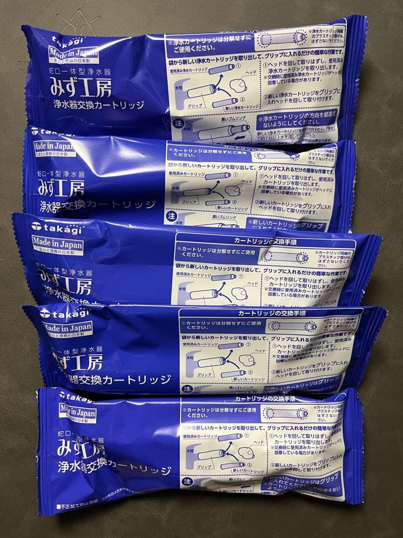 浄水器カートリッジ 5個入り