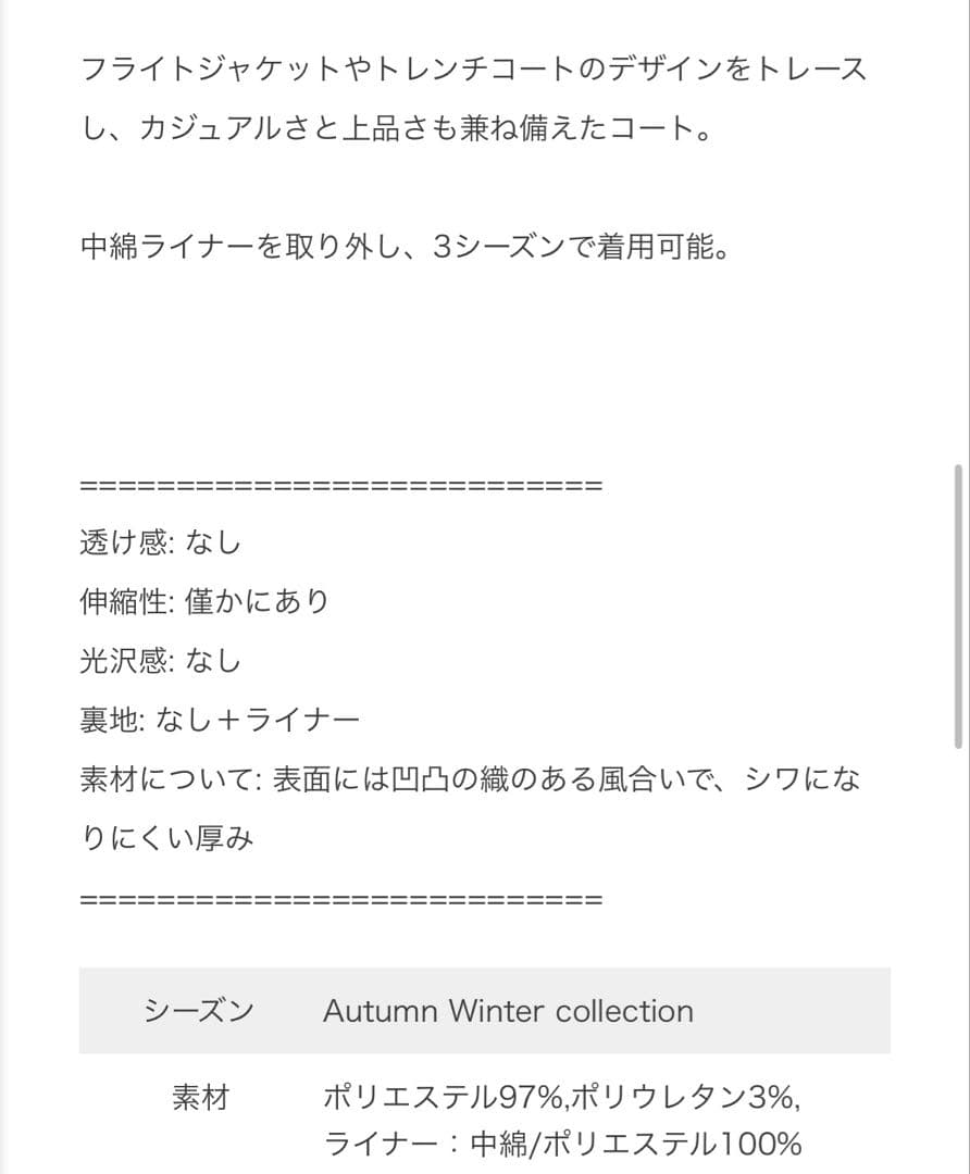 セール　コート　スタンドカラー　オズモーシス　美品　新作　OSMOSIS