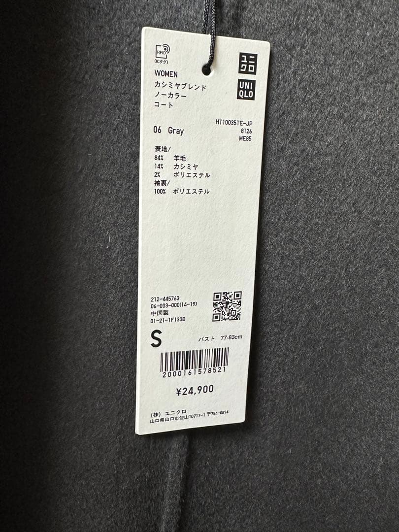 【未使用タグ付き】UNIQLO+J カシミヤブレンドノーカラーコート S