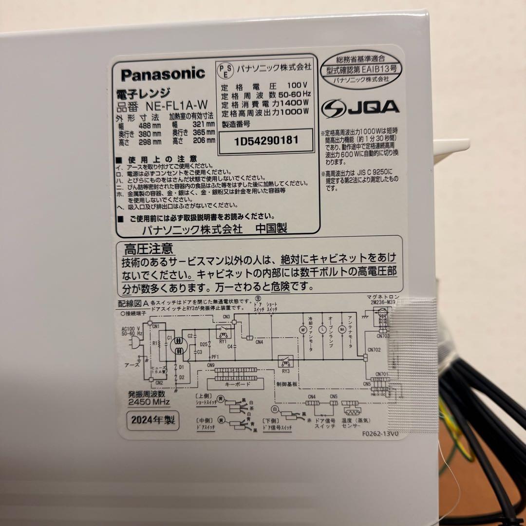 ● 極美品 Panasonic パナソニック 電子レンジ NE-FL1A