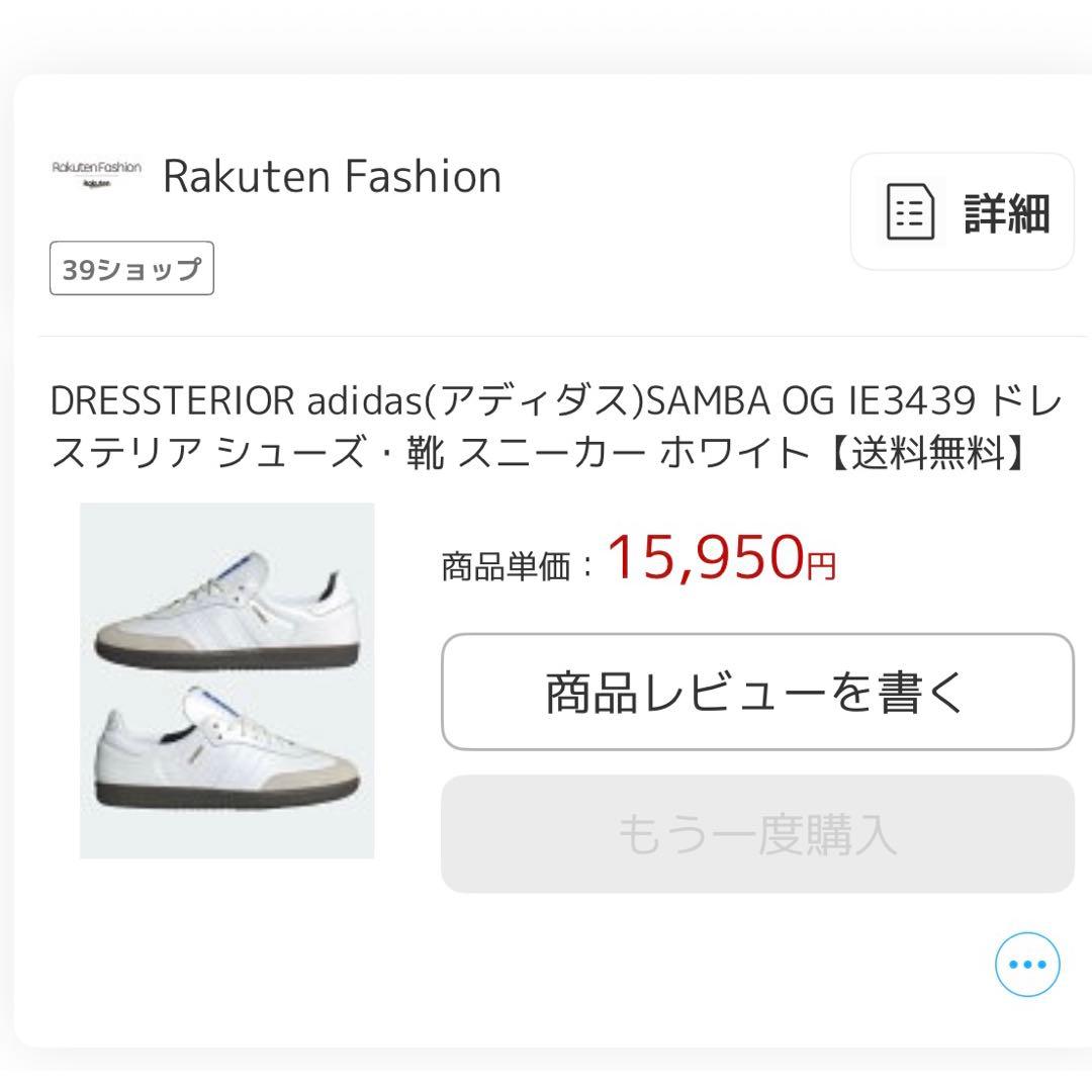 adidas アディダス samba ホワイト 24.0