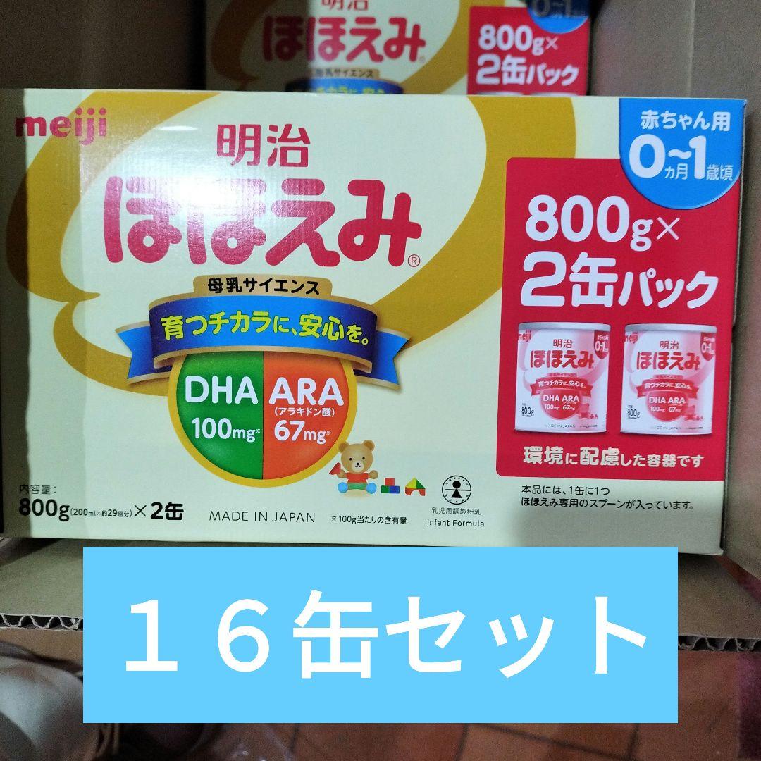 meiji ほほえみ 800g１６缶セット