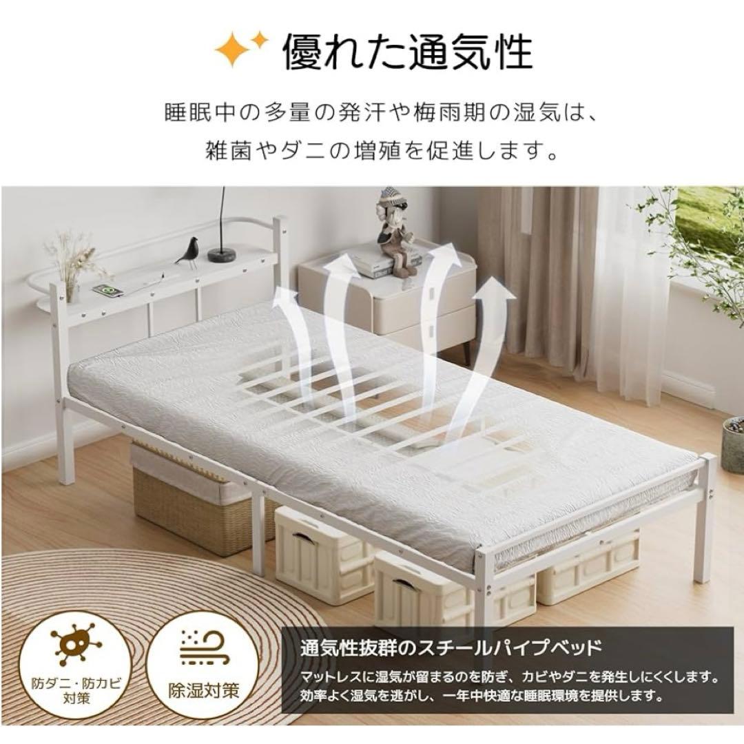 ベッドフレーム シングル USB&Type-C 床下収納高さ31cm ホワイト
