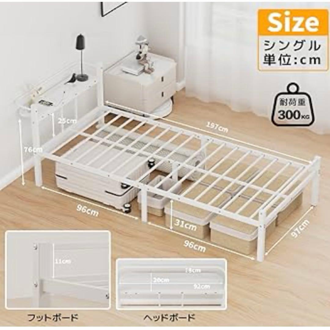 ベッドフレーム シングル USB&Type-C 床下収納高さ31cm ホワイト