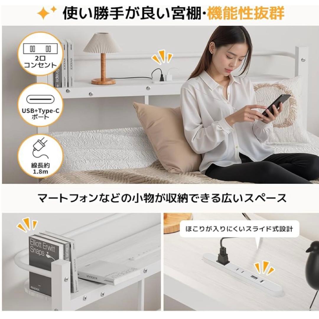 ベッドフレーム シングル USB&Type-C 床下収納高さ31cm ホワイト