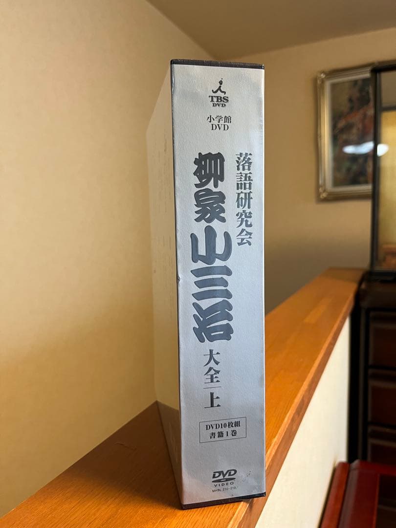 柳家小三治　大全集 上 DVD