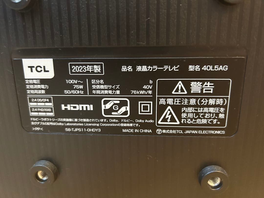 TCL 40L5A6 2023年製Wチューナー液晶テレビ GoogleTV
