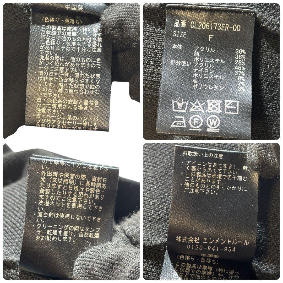 ✨美品✨カレンソロジー ベルボーイ ニット ノーカラージャケット F　黒