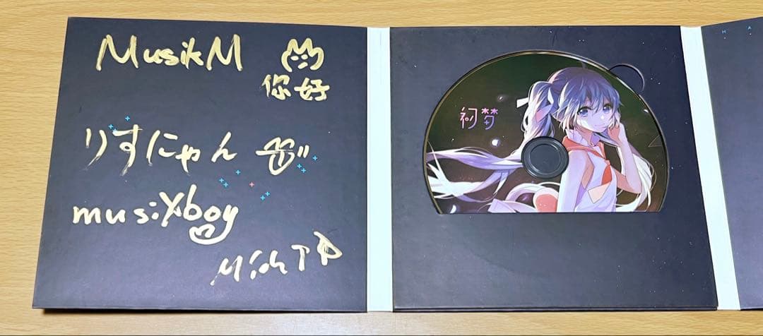 初音ミク CD 初梦 初音未来 初夢