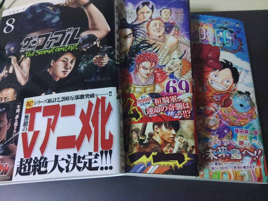 中古の漫画大量