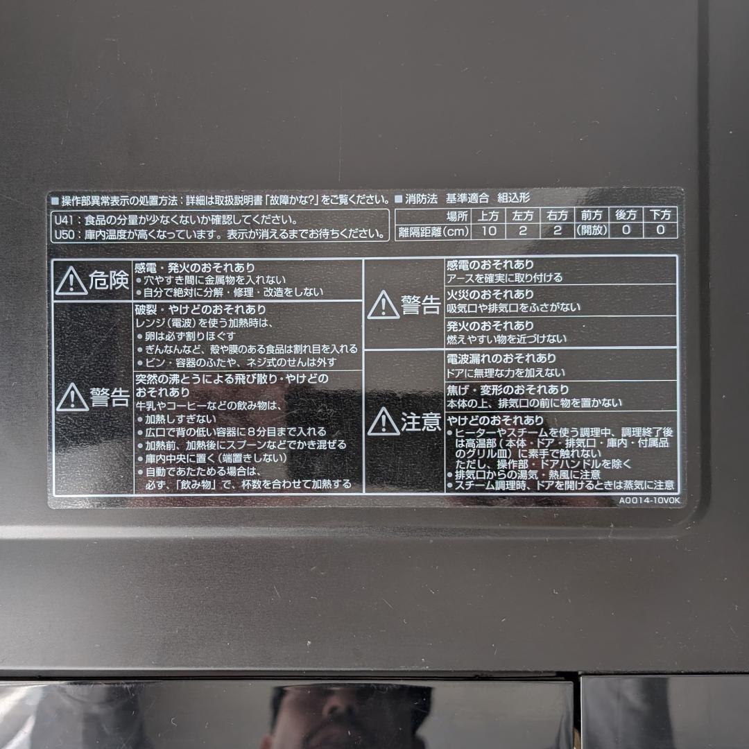 パナソニック オーブンレンジ ビストロ NE-JBS652