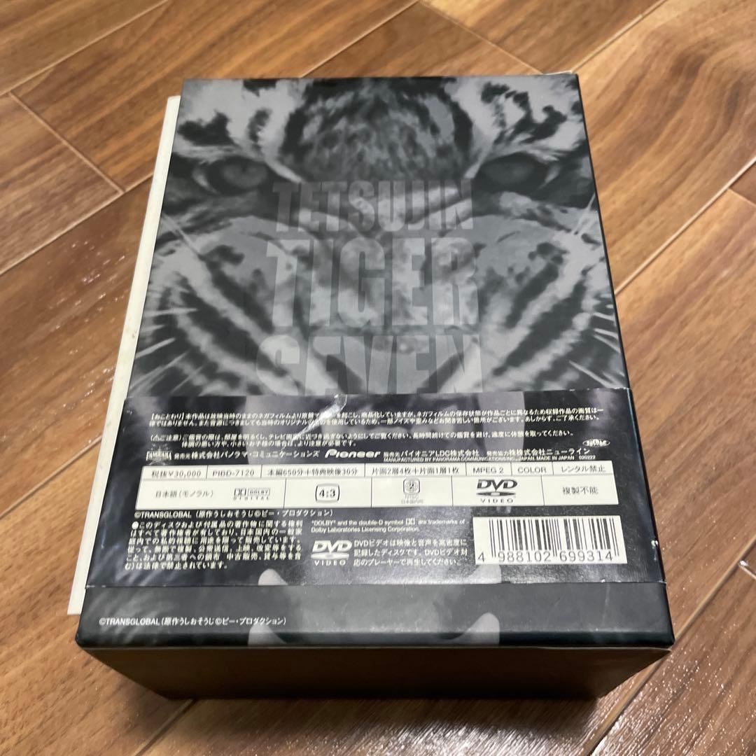 鉄人タイガーセブン DVD-BOX DIGITAL NEWMASTER EDI…
