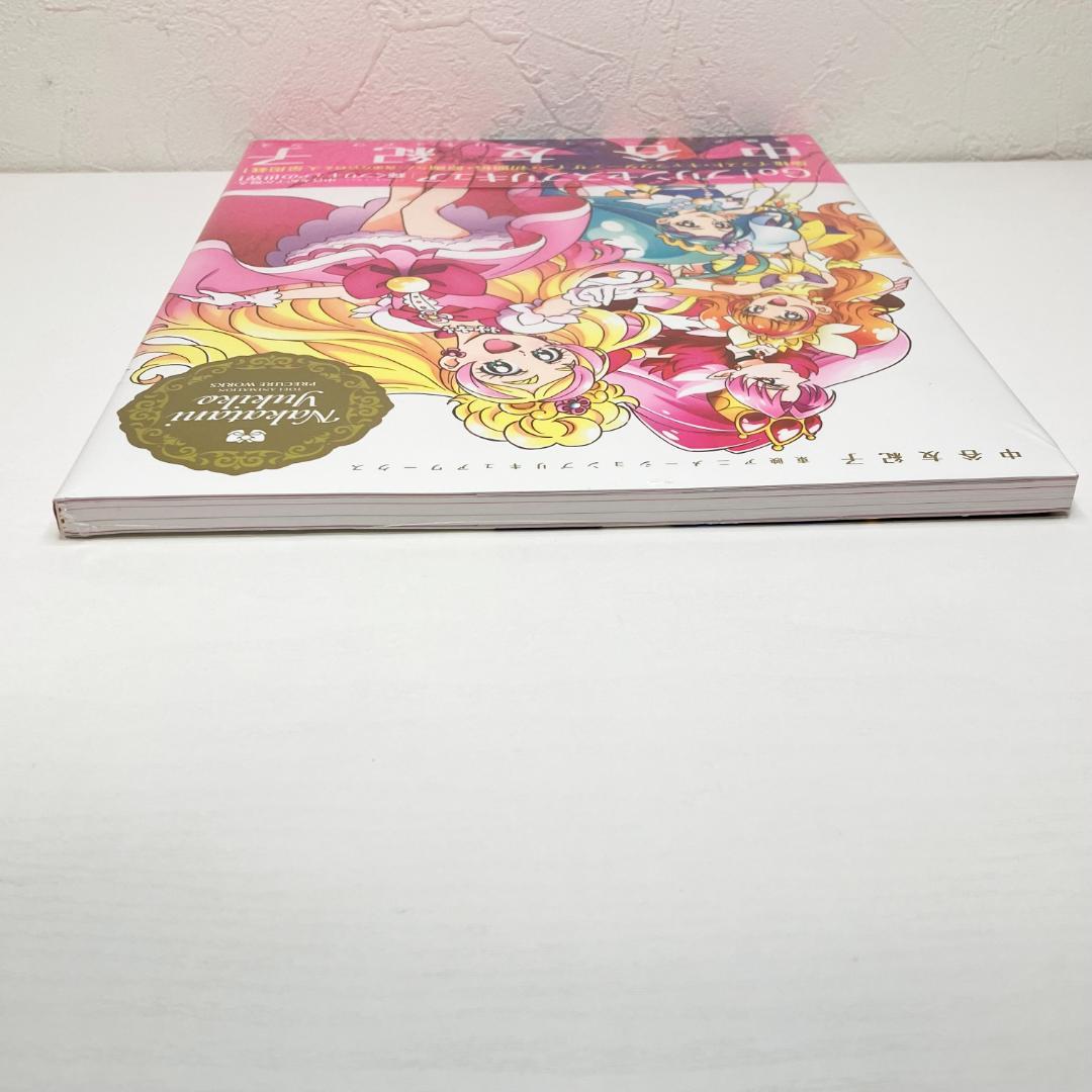 中谷友紀子 東映アニメ―ションプリキュアワークス 重版記念 イラストカード付