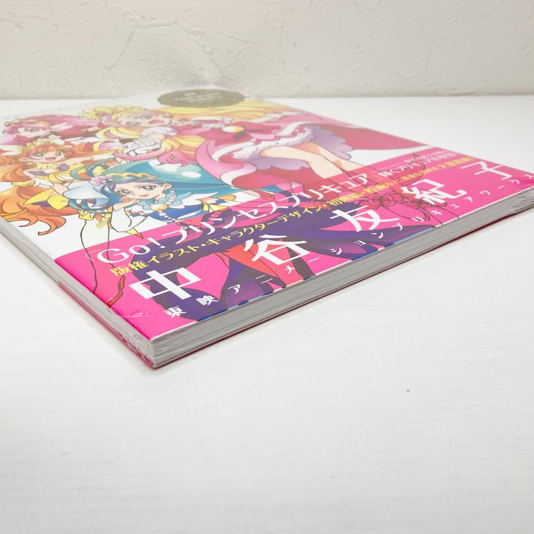 中谷友紀子 東映アニメ―ションプリキュアワークス 重版記念 イラストカード付