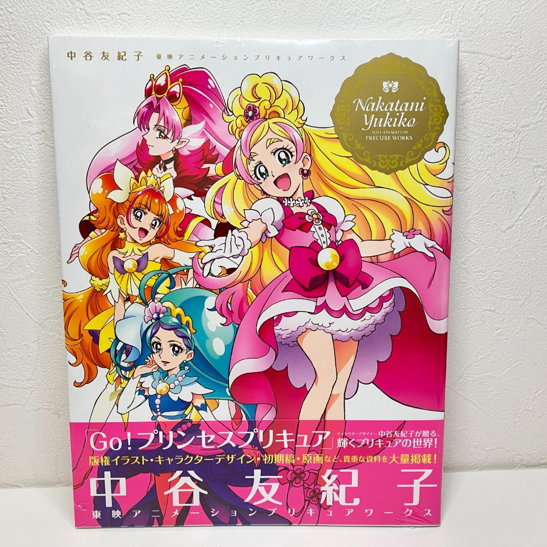 中谷友紀子 東映アニメ―ションプリキュアワークス 重版記念 イラストカード付