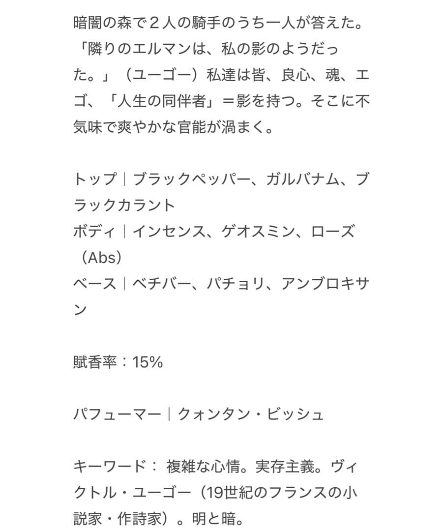 エタリーブルドオランジェ☆エルマン50ml もう一人の自分