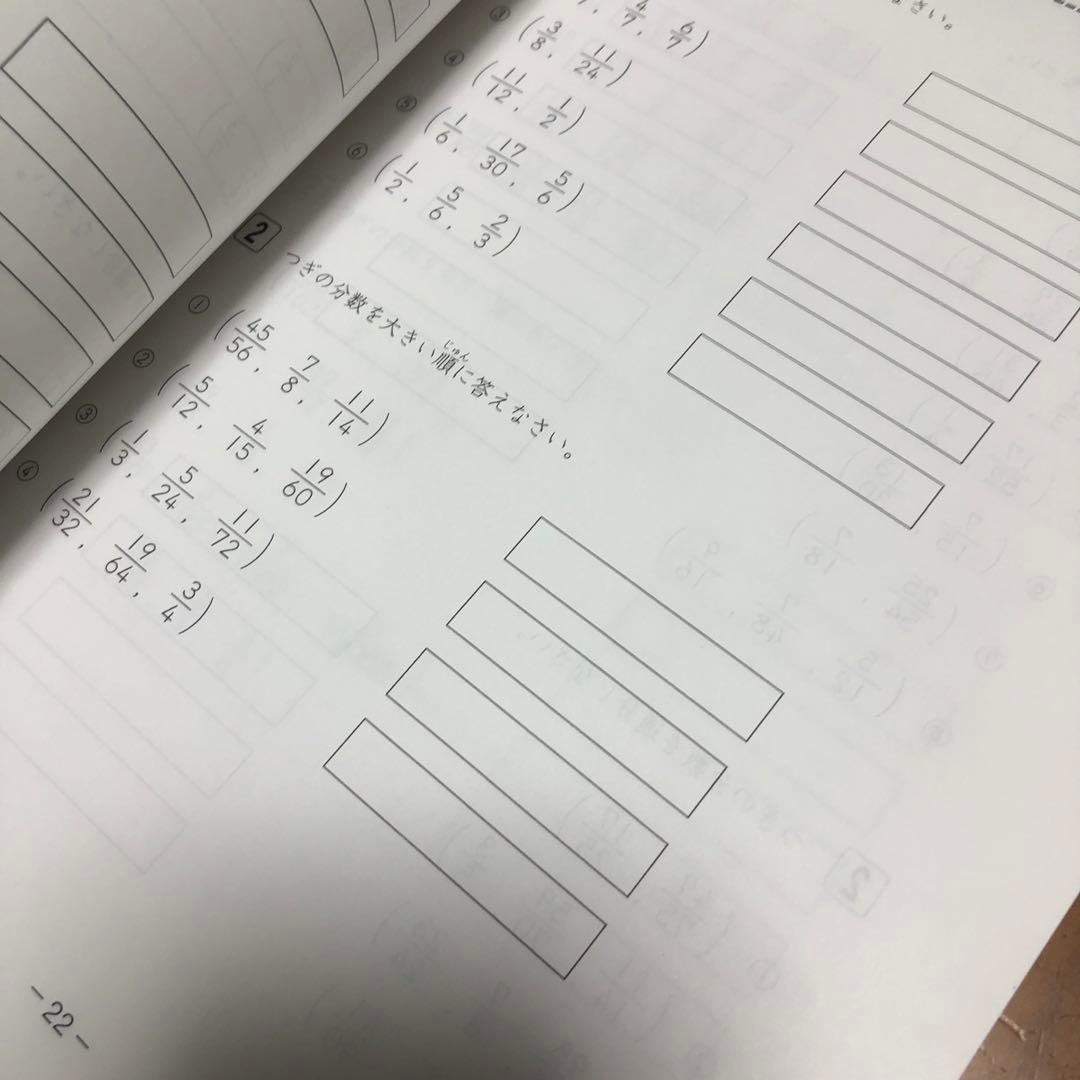 ㉑ 浜学園　3年　算数　国語　テキスト　全セット　書き込みなし　15冊