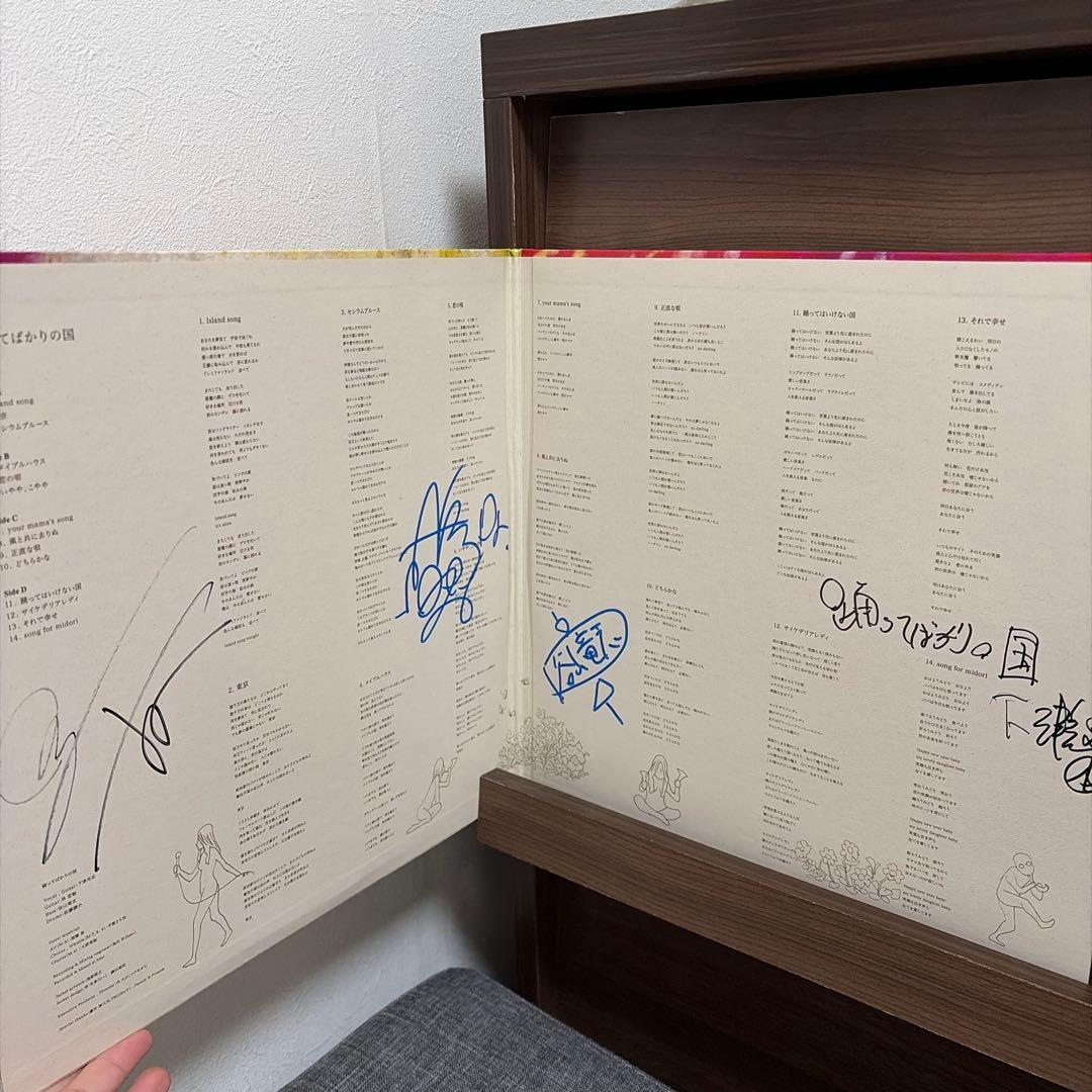 ★サイン付き★ 踊ってばかりの国 レコード アナログ盤 LP