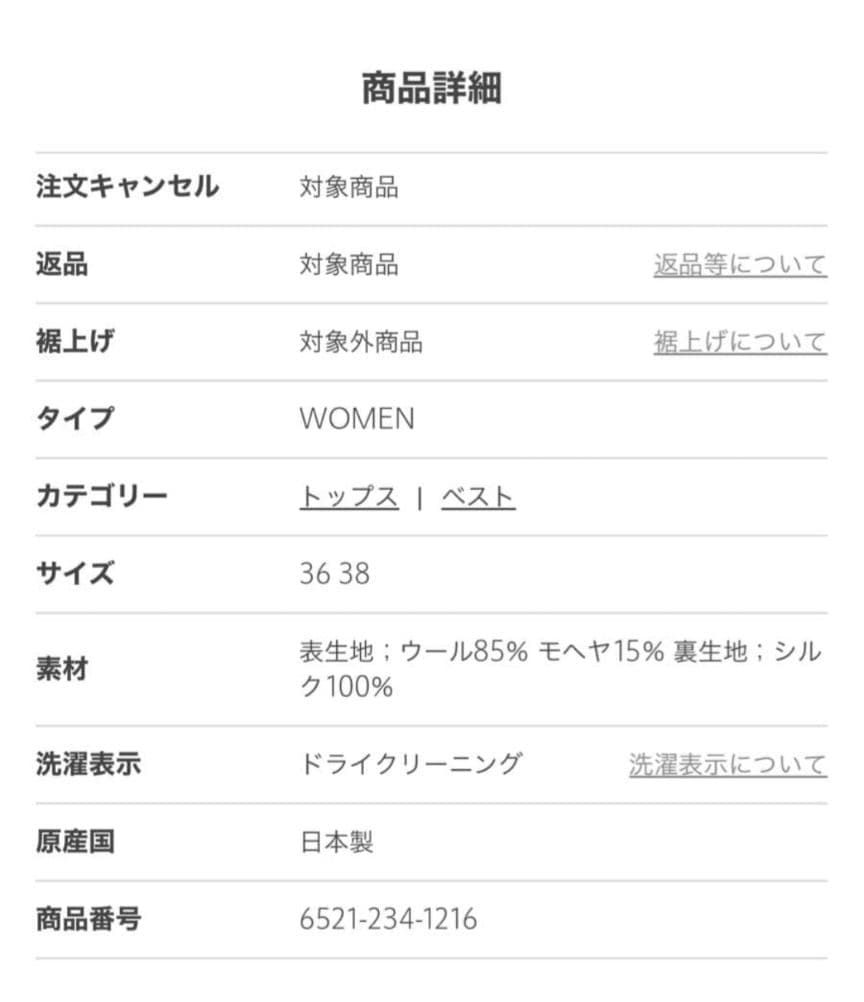 Drawer サキソニージレ36サイズ