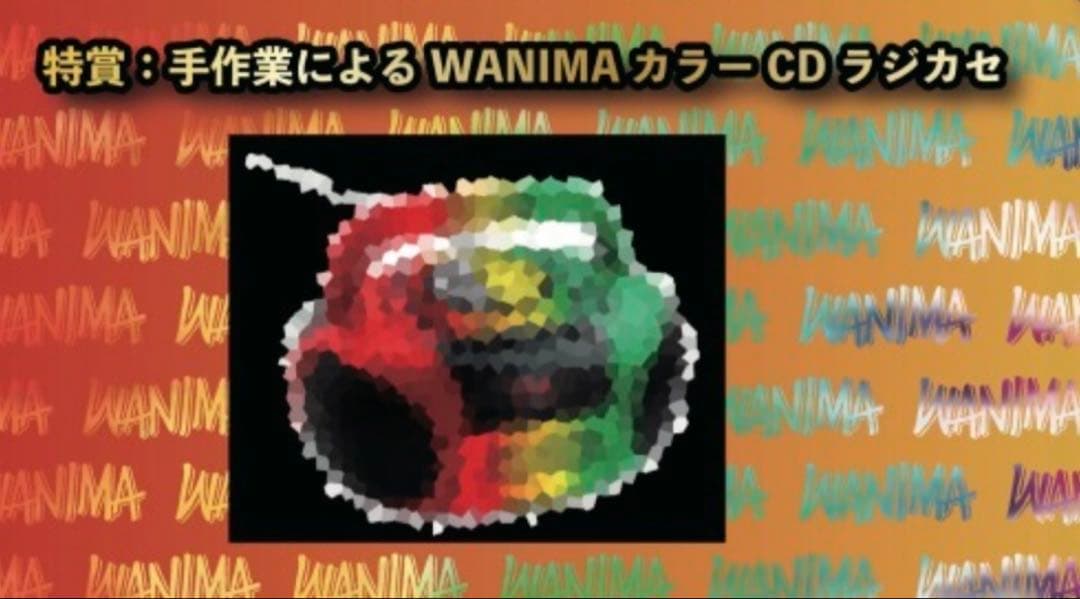 WANIMA CDラジカセ　ワンチャンくじ　特賞