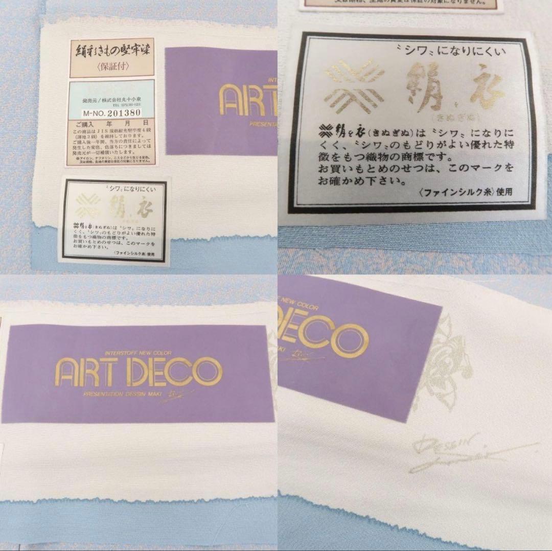 絹彩きもの堅牢染 絹衣 証紙付き 手縫い仕立て小紋