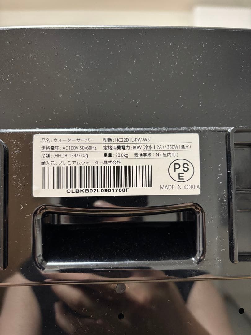 PREMIUM WATER ウォーターサーバー ブラック