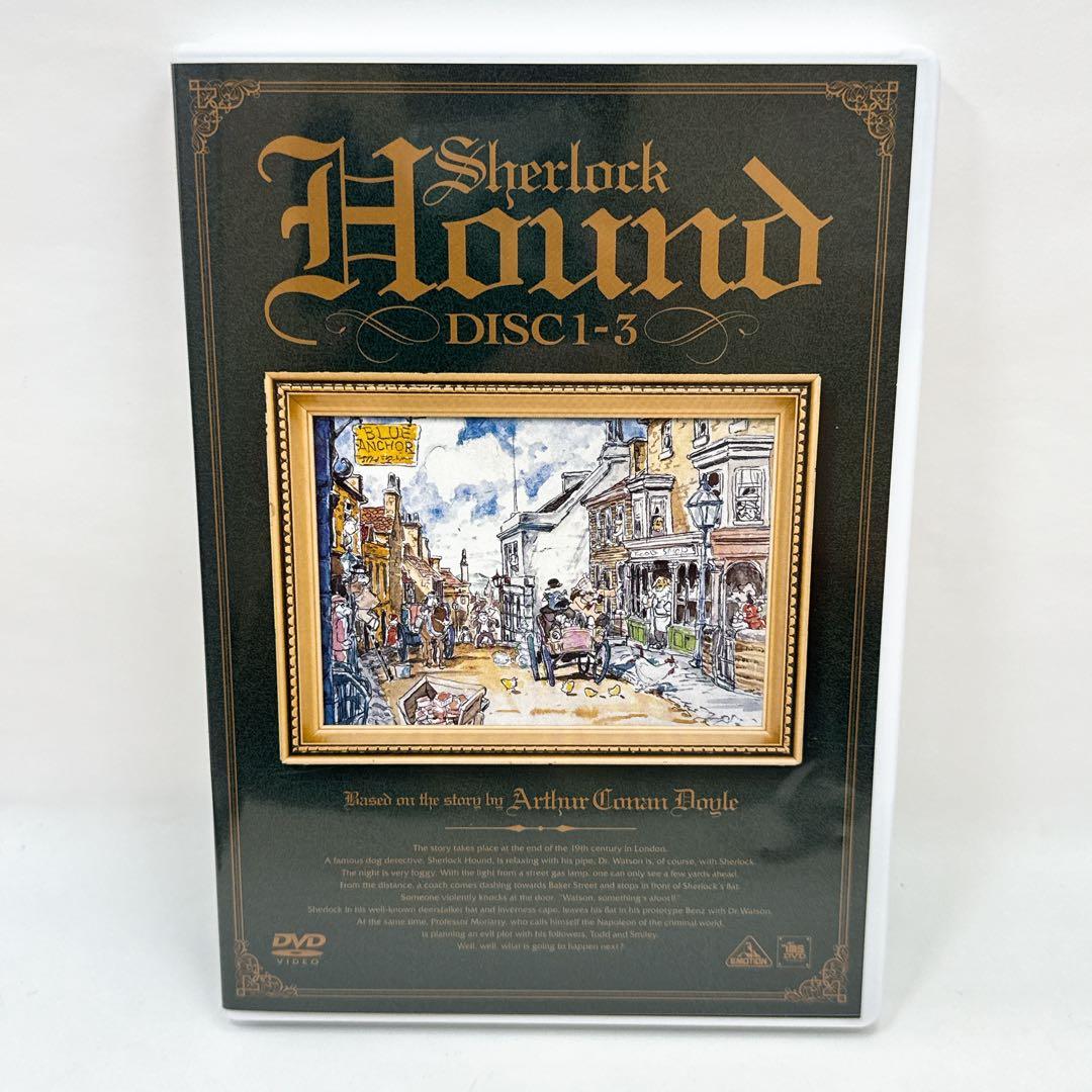【専用】 EMOTION the Best 名探偵ホームズ DVD-BOX
