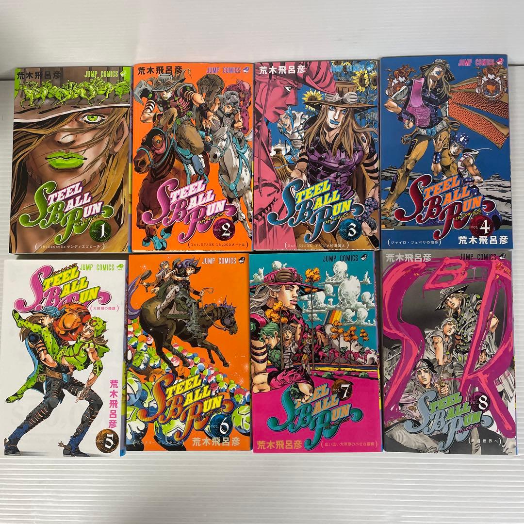 スティール・ボール・ラン 全24巻セット