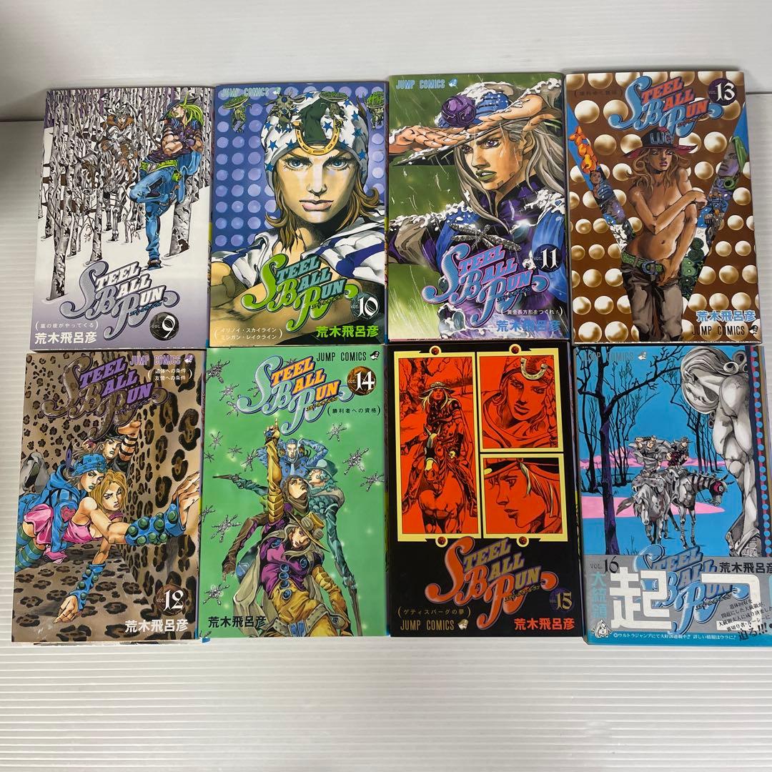スティール・ボール・ラン 全24巻セット