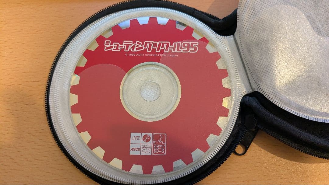 シューティングツクール95 ディスクのみ