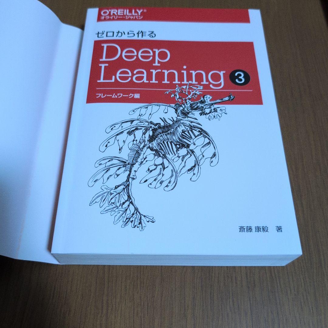 ゼロから作るDeep Learningシリーズ 1-4巻セット