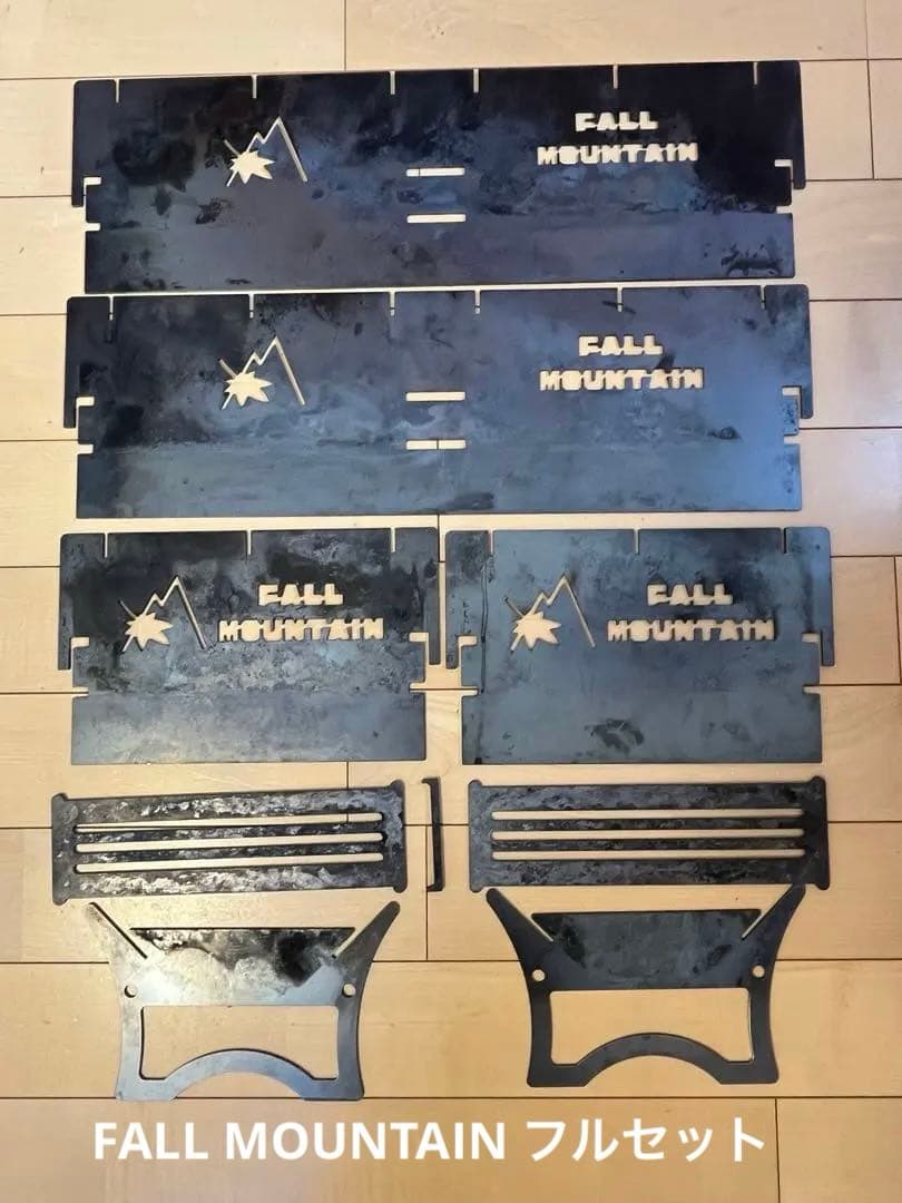 【クリスマスタイムセール❗️】FALL MOUNTAIN 焚き火台 フルセット