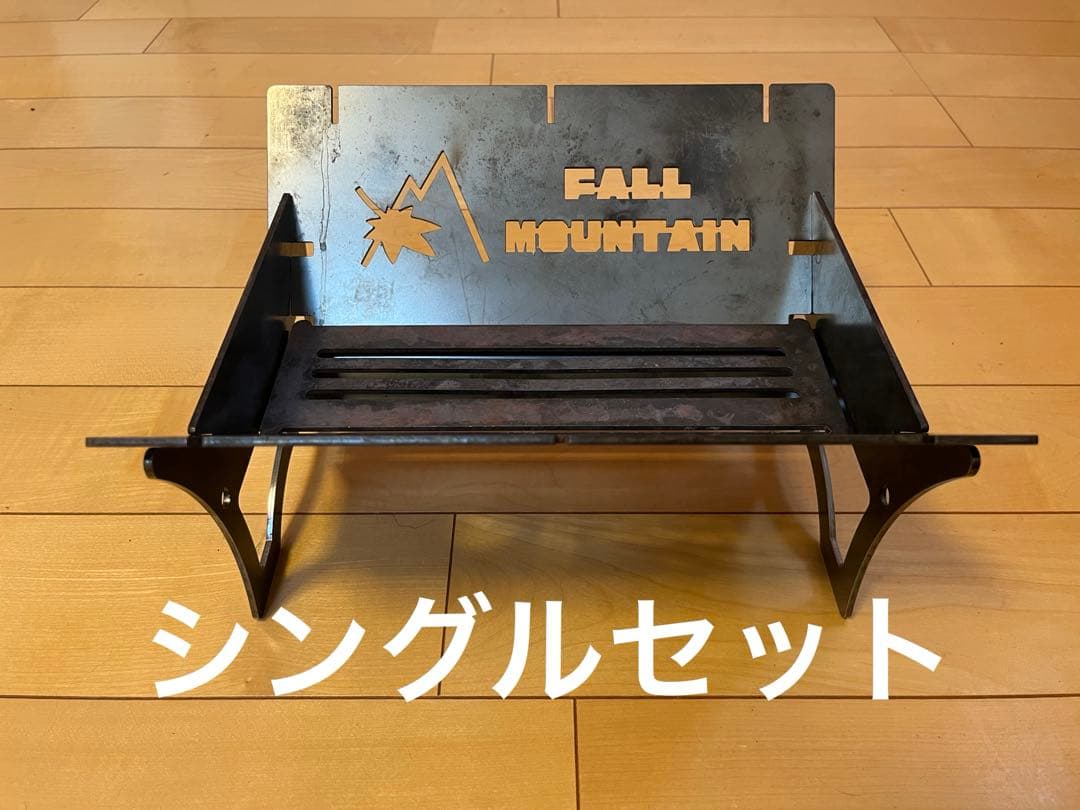 【クリスマスタイムセール❗️】FALL MOUNTAIN 焚き火台 フルセット