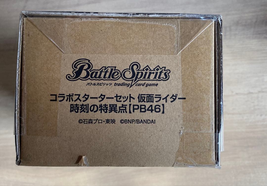 バトルスピリッツ　コラボスターターセット 時刻の特異点