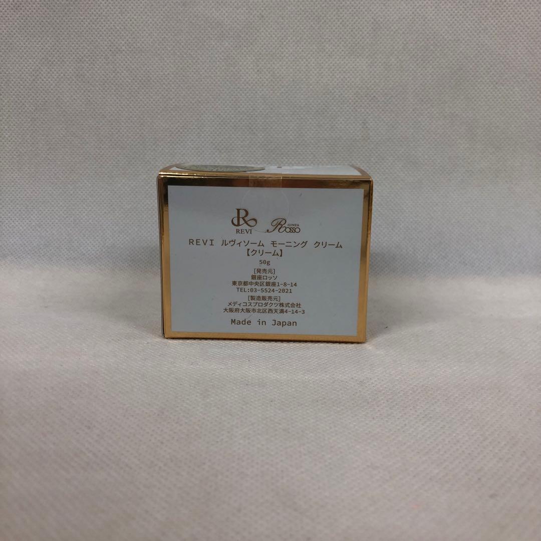 ルヴィ ソーム モーニング クリーム 50g 基礎化粧品 REVI