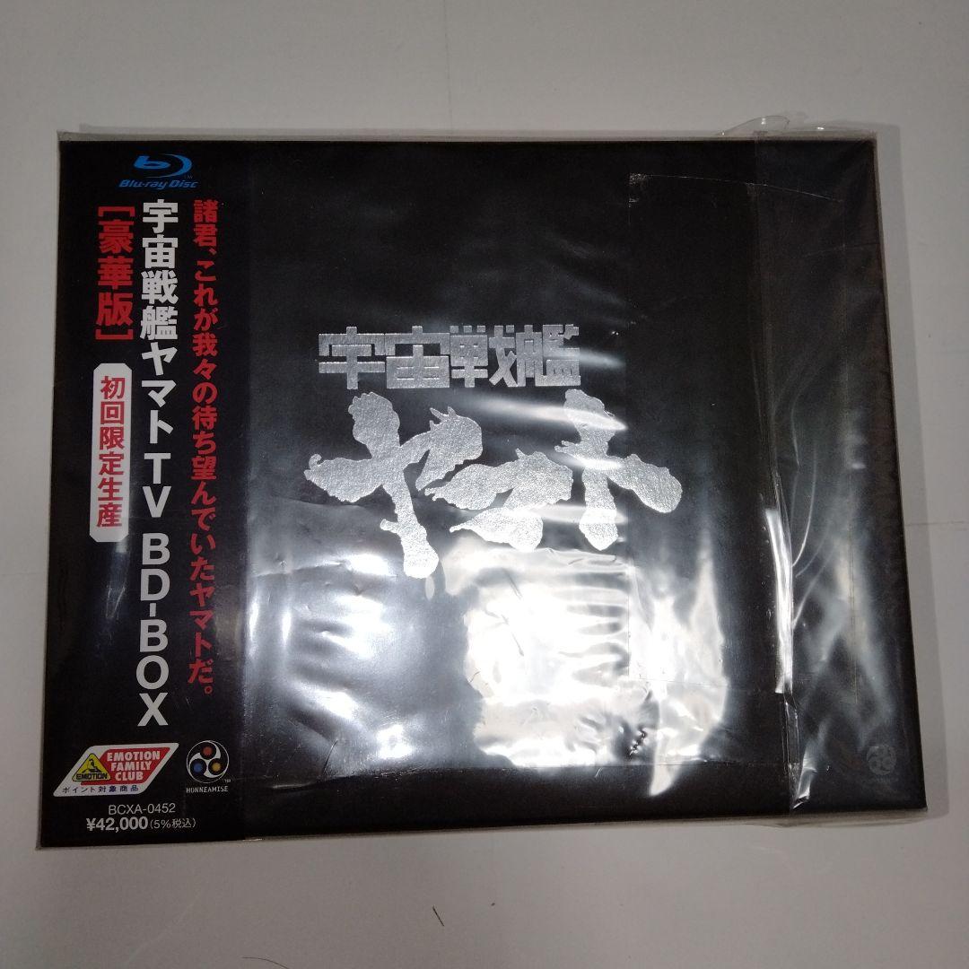 ら*あ様 宇宙戦艦ヤマト TV BD-BOX 豪華版〈初回限定生産・6枚組〉