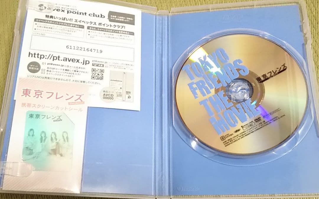 【貴重】東京フレンズ プレミアムBOX〈4枚組〉＆ The Movieセット