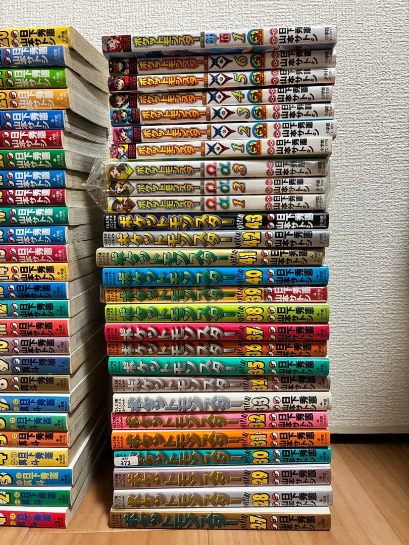 【まとめ53冊】ポケスペ1〜43巻、Ωα、XY、剣盾