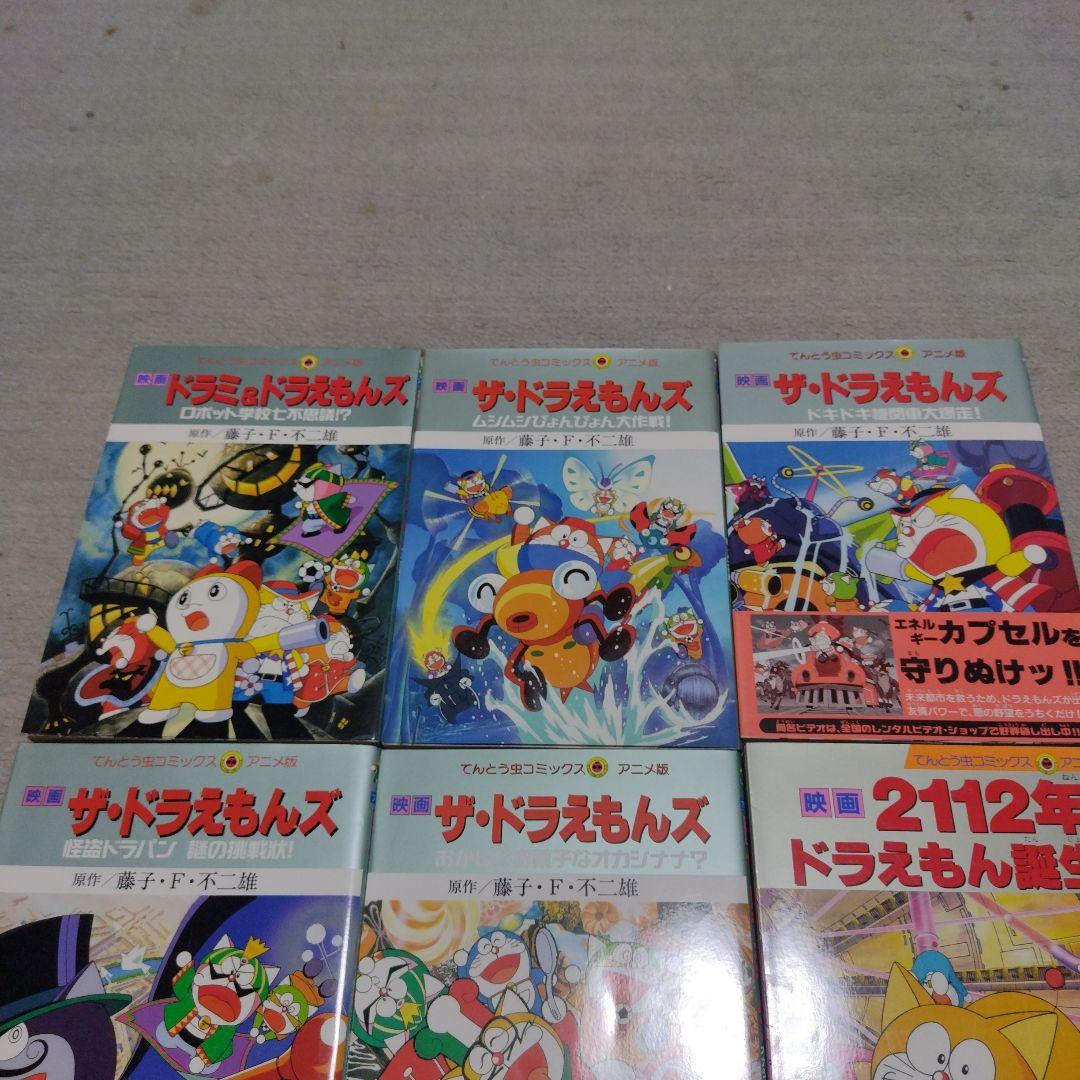 映画 ザ・ドラえもんズ アニメ版 複数巻セットとオマケ