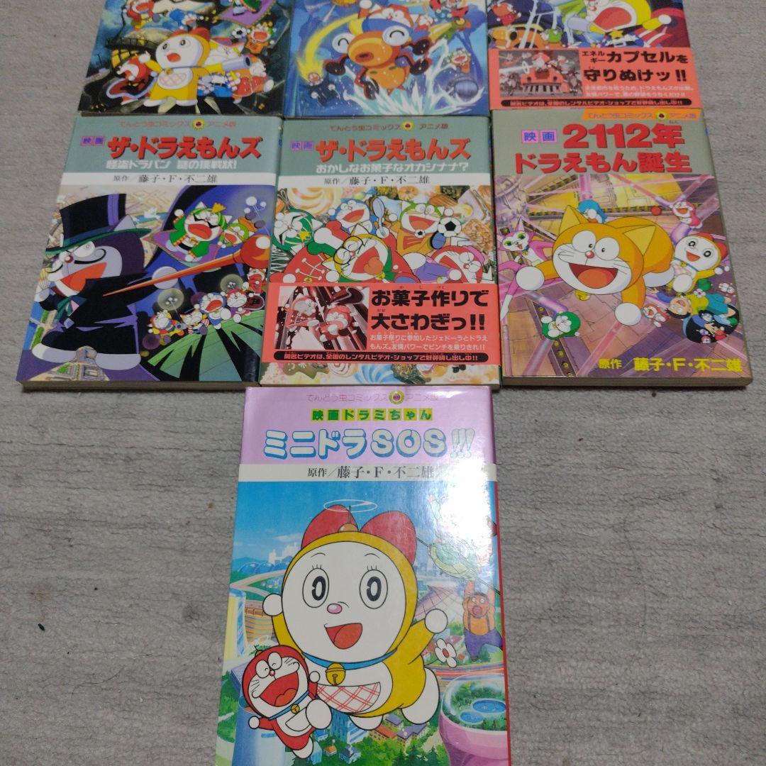 映画 ザ・ドラえもんズ アニメ版 複数巻セットとオマケ