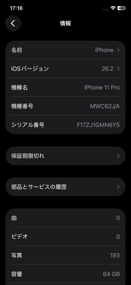 Apple iPhone 11 Pro 美品 ミッドナイトグリーン