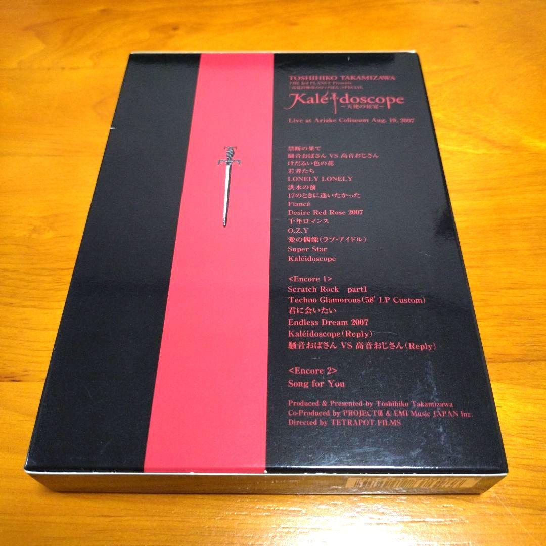 高見澤俊彦 Takamiy Kaleidoscope～天使の狂宴〜