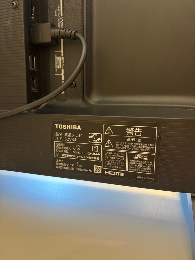 REGZA 32インチ 液晶テレビ 本体