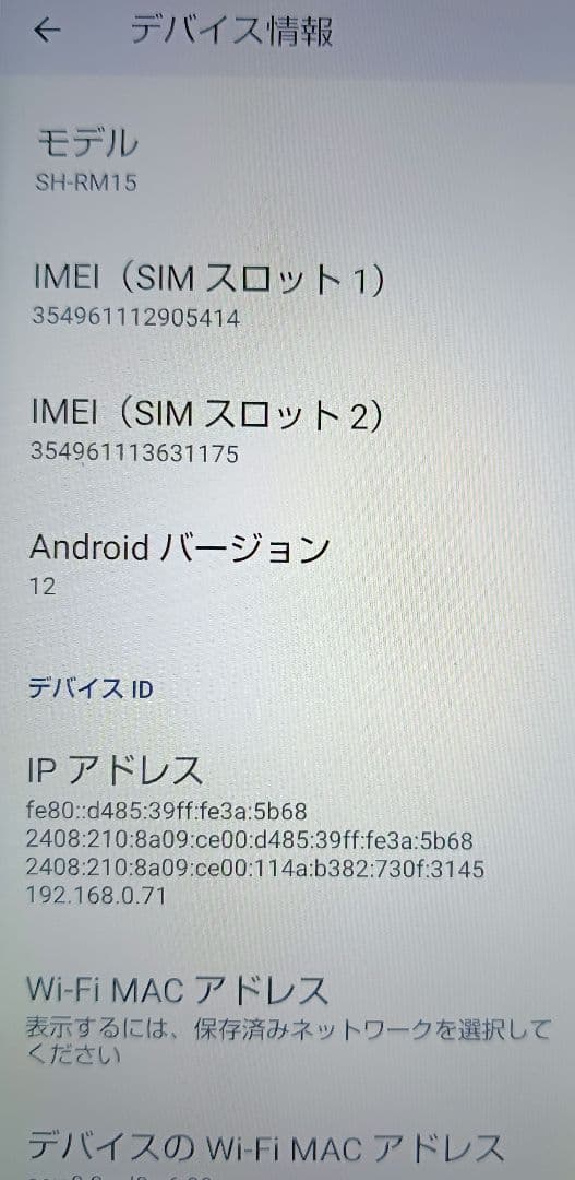 【本体・中古品】AQUOS sense 4 lite SIMフリー