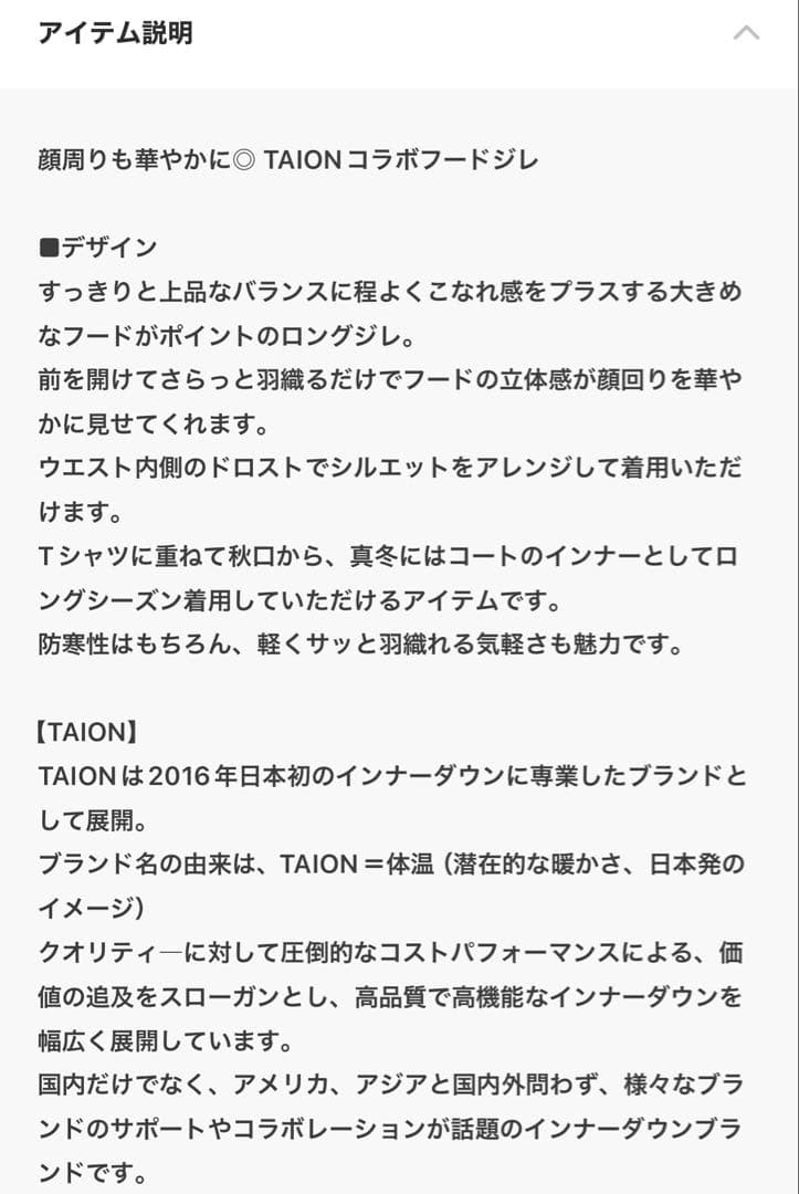 UNIFILO TAION×UNIFILO フード付きジレ