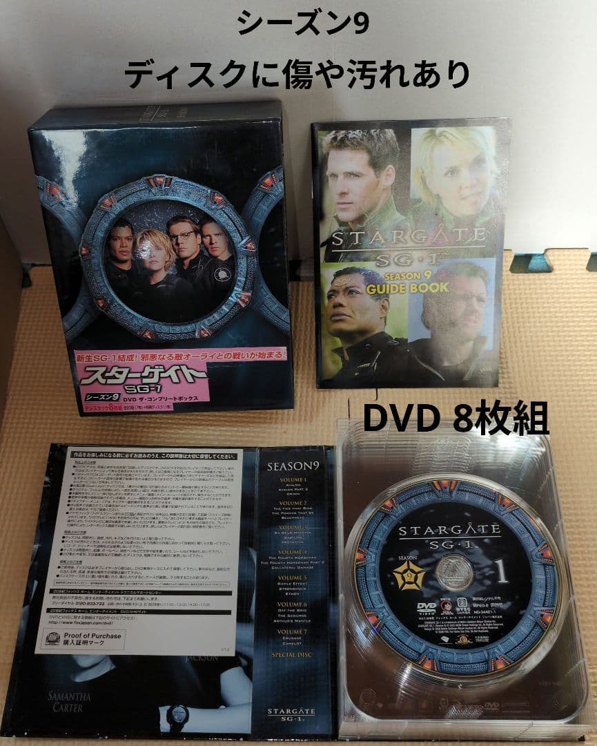 n*o様 スターゲイト SG·1 全巻セット